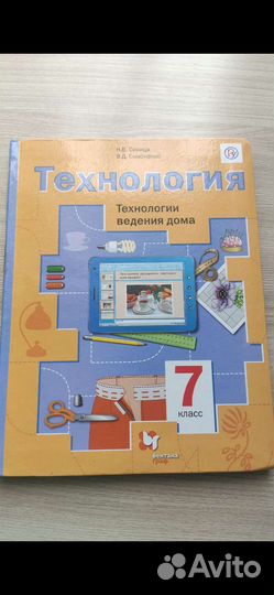 Учебники за 7 класс