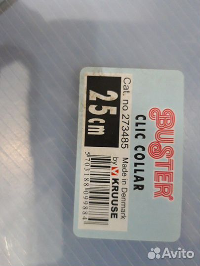 Воротник медицинский для собак