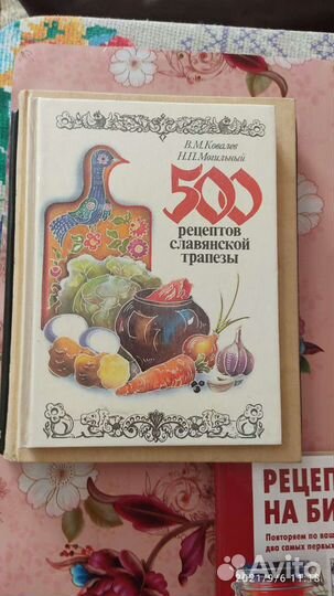 Книги по кулинарии и домашнему хозяйству