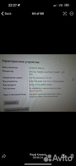 Игровой компютер i5-13400F RTX 4060