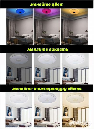 Люстра потолочная с bluetooth колонкой