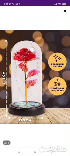 Роза в колбе с подсветкой