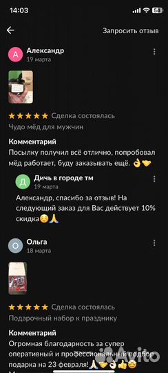 Золотой чудо мёд природный бустер потенции