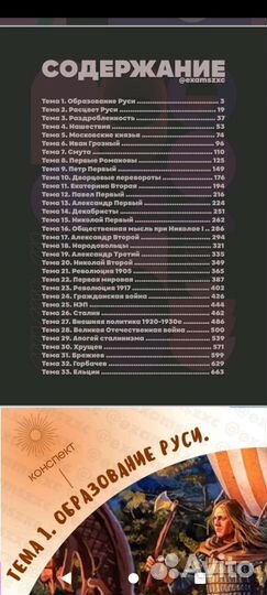 Шпоры история и котики