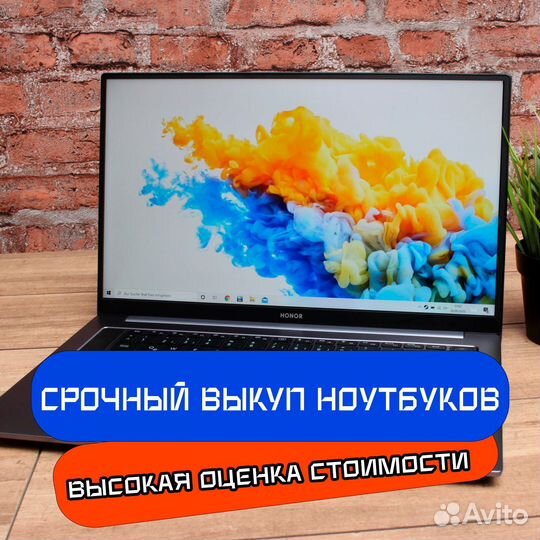 Выкуп Ноутбуков/Ультрабуков.Высокая оценка 24/7