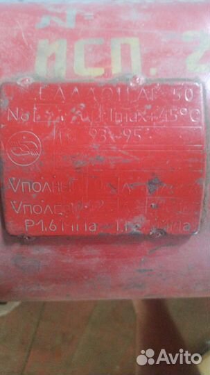 Газовый баллон 50л снят с машины