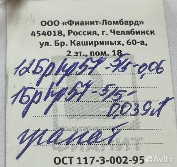 Золотое кольцо с бриллиантом 17р