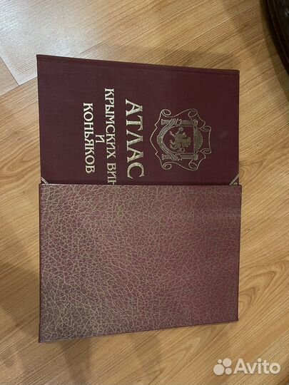 Атлас крымских вин и коньяков