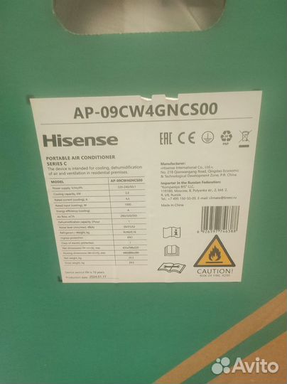 Мобильный кондиционер HisenseAP-09CW4ggqs00