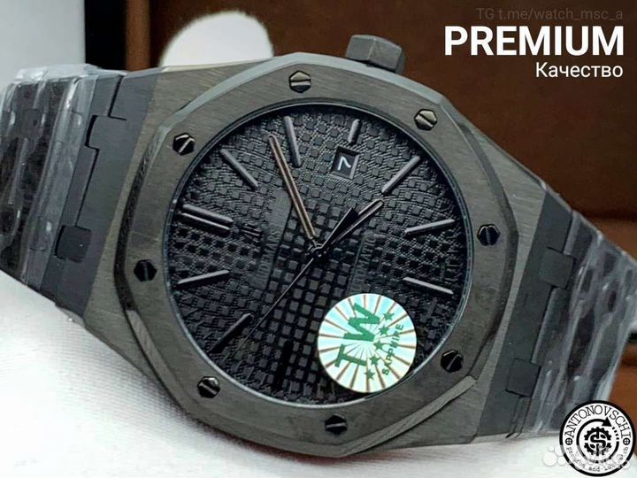 Часы Audemars Piguet