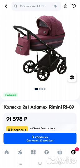 Коляска 3 в 1 Adamex Rimini