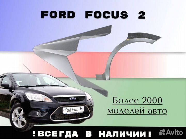 Пороги ремонтные Hyundai Tucson