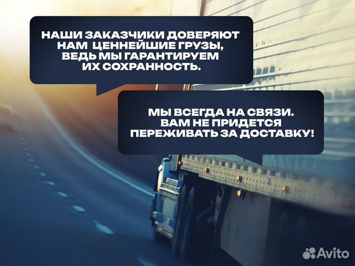 Междугородние перевозки грузов фура газель