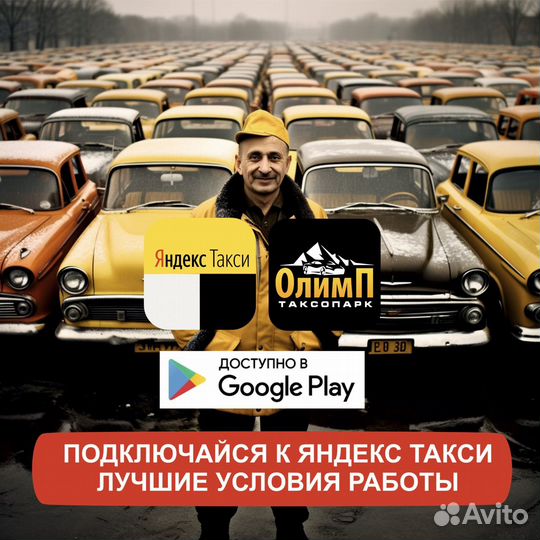 Водитель с личным авто
