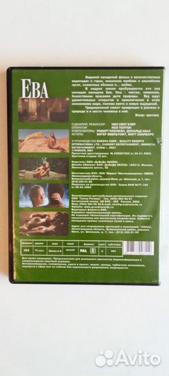 DVD диск 18+ Реж. Нил Сент Клер