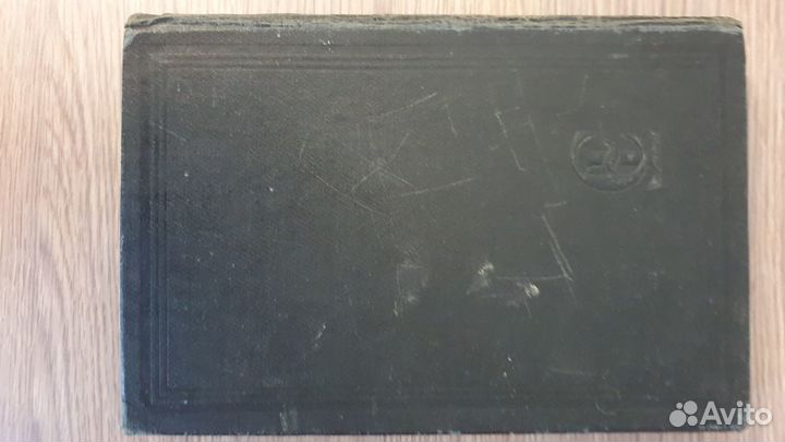 Техническая энциклопедия 20-й том, Л.К.Мартенс