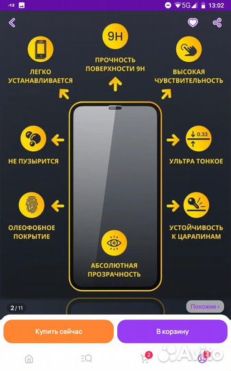 Стекло защитное huawei p30