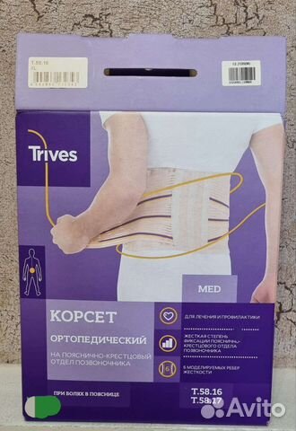 Ортопедический корсет пояснично-крестцовый Тrives