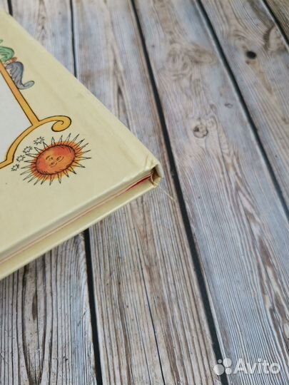 А. Пушкин Сказка о царе Салтане 1978г