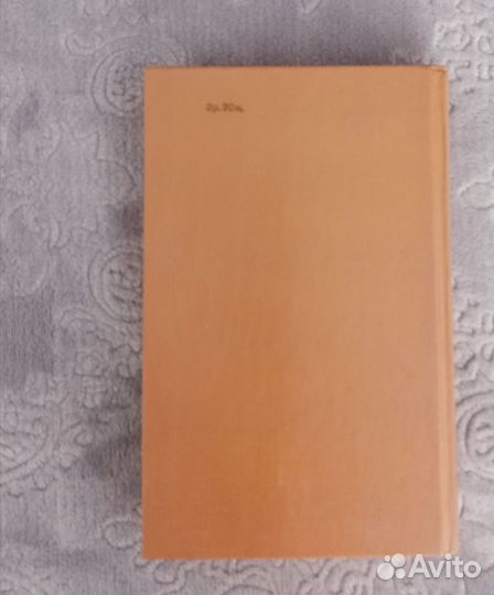 Книга Жюль Верн