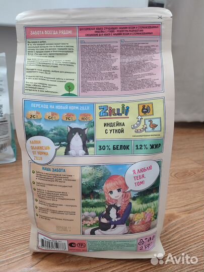 Корм Zillii для стерилизованных кошек 2 кг