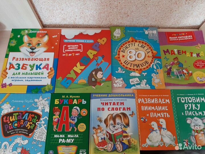 Развивающие книги, карточки