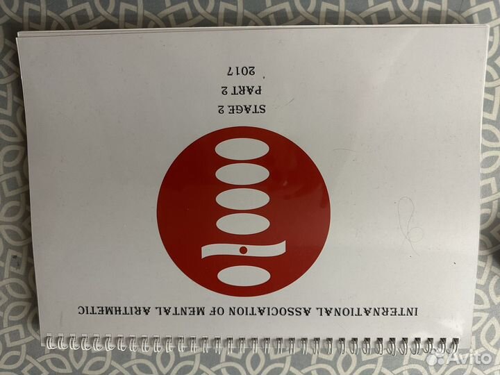 Ментальная арифметика решебник