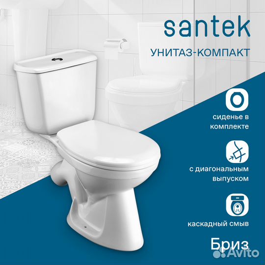 Унитаз-компакт Santek 