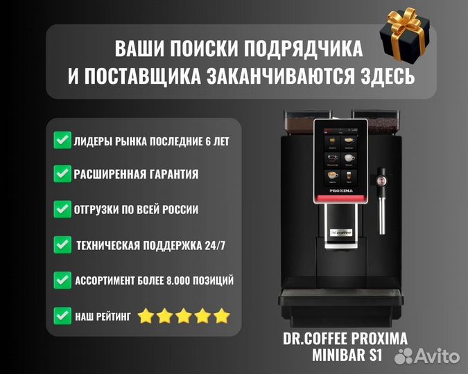 Кофемашина DR.сoffee proxima minibar S1