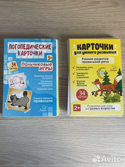 Продам логопедические карточки