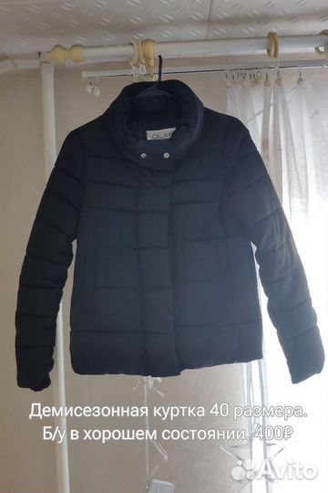 Пуховик и пальто