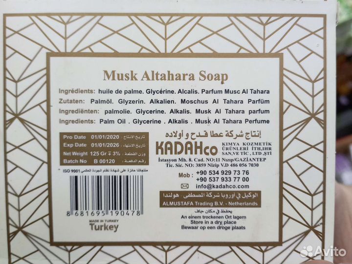 Оптом Сирийское мыло Ата Кадах с ароматом