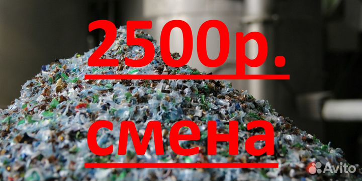 Грузчик разнорабочий 2500 смен