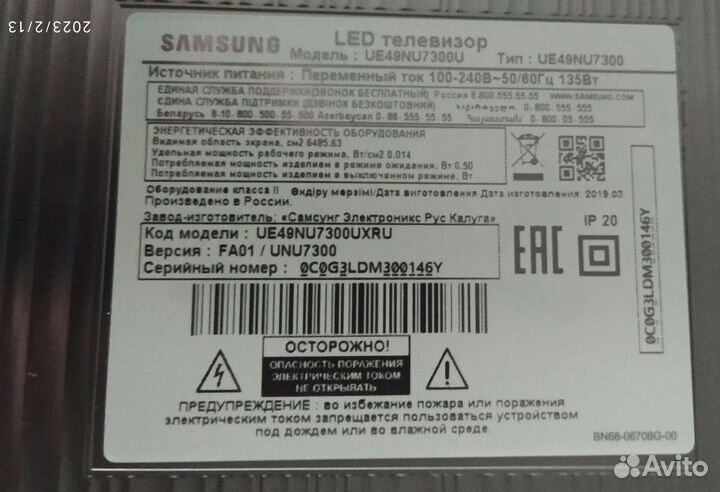 Бу телевизор samsung
