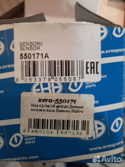 Датчик положения коленва lacetti