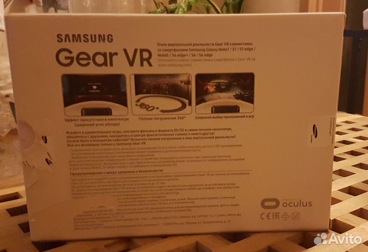 Samsung Gear oculus VR