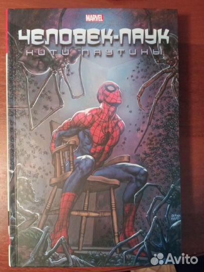 Комиксы марвел