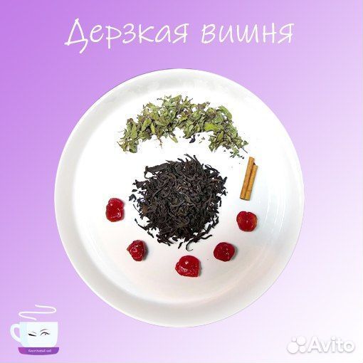 Чайные бомбочки