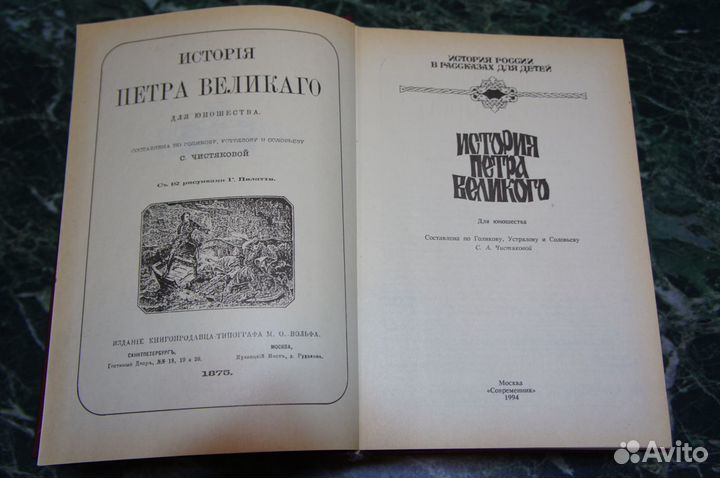 Книги для детей про Суворова, Петра I, Петербург