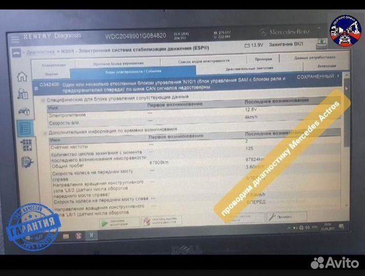 Автоподбор грузовых авто