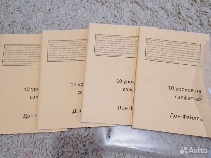 Книга 10 уроков на салфетках