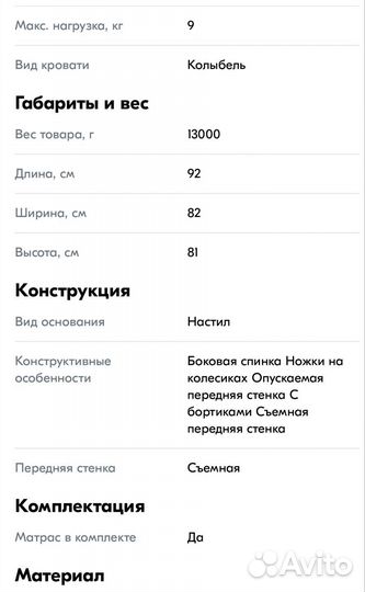 Приставная кровать детская Nuovita Accanto