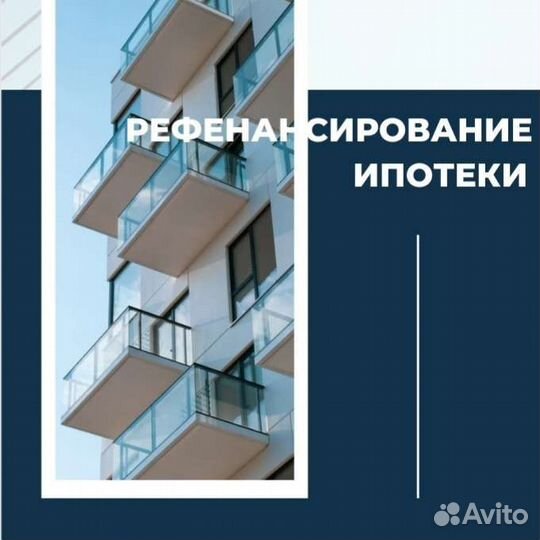 Ипотека одобрение
