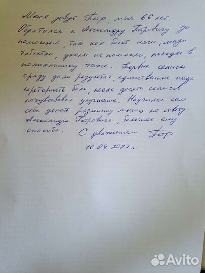 Мануальный массаж. Массаж оздоровительный