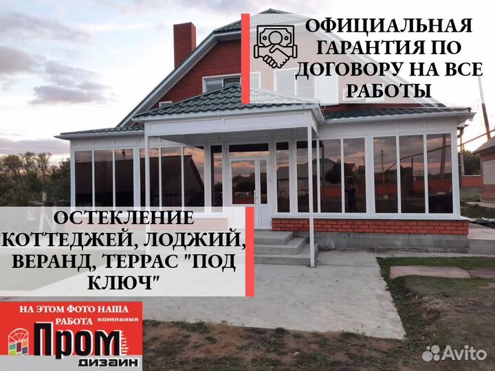 Окна и двери Пластиковые Алюминиевые