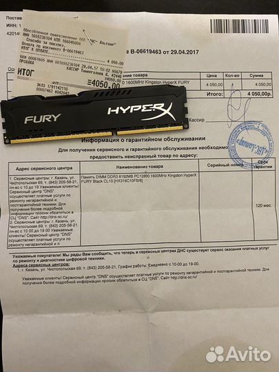 Материнская плата с процессором и оперативной памя