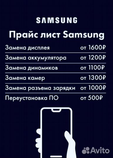 Ремонт телефонов