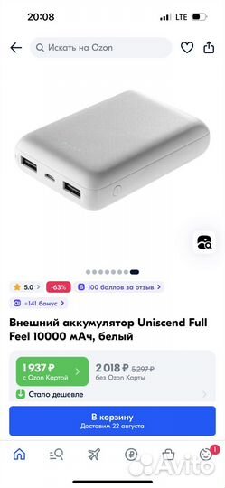 Powerbank UniScend Full Feel 10000. Новый