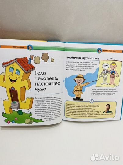 Книга Тело человека энциклопедия 60 страниц