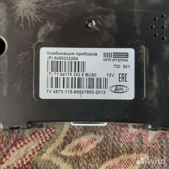 Комбинация приборов щиток LADA vesta Cross